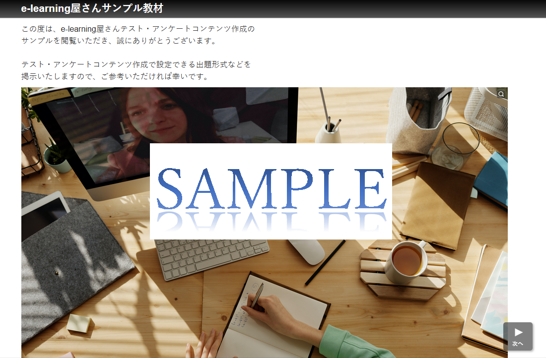 テスト・アンケートコンテンツ作成 THiNQ
