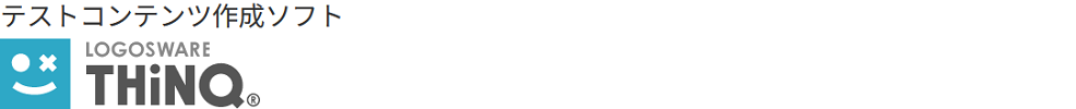テスト・アンケートコンテンツ作成 THiNQ